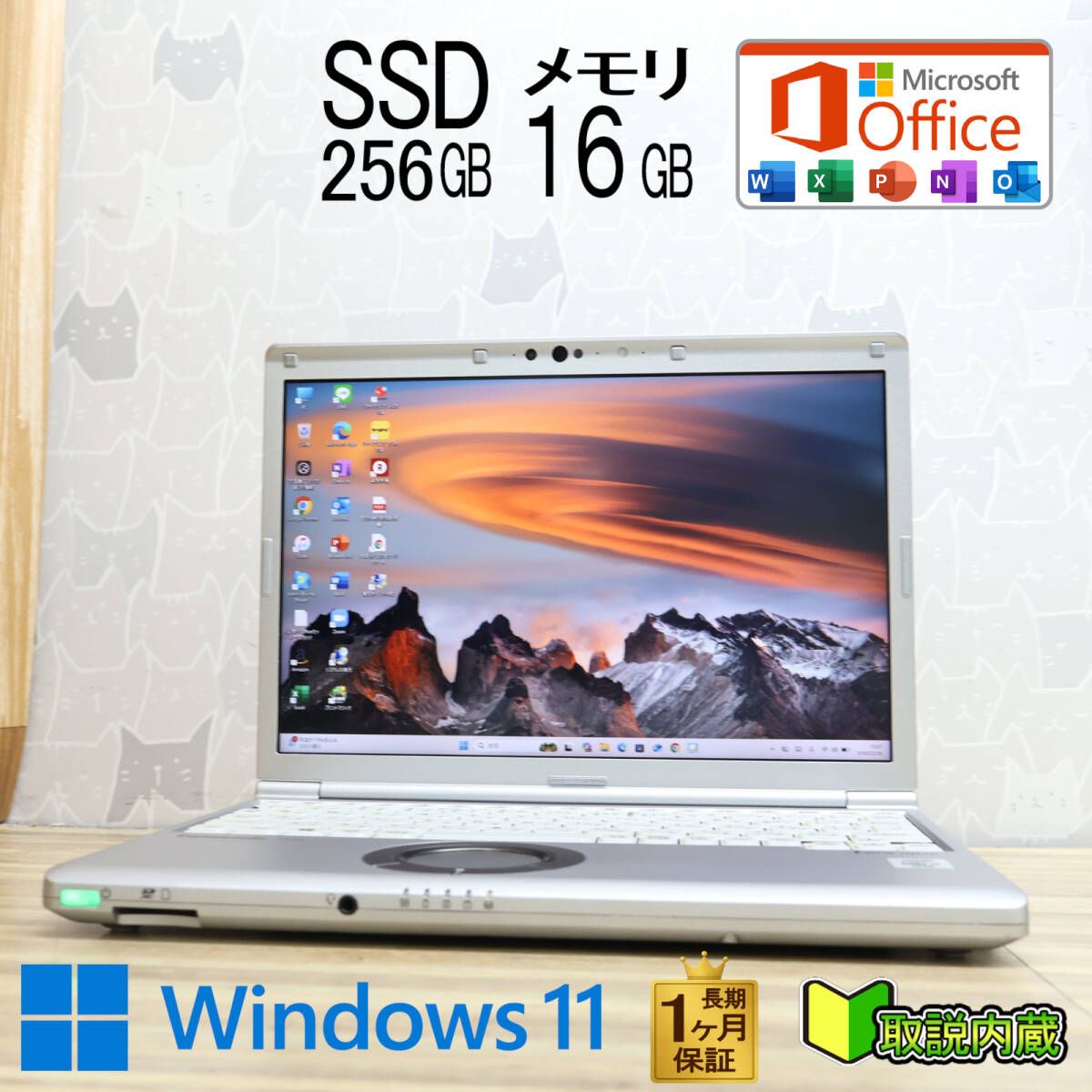★美品 第10世代4コアCPU NVMeSSD256GB メモリ16GB★CF-SV9 Core i5-10310U 12.1型 レッツノート 保証 Win11 Office2019★P97218 29,120円