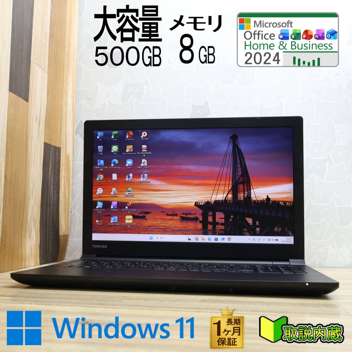 ★超美品 高性能 第5世代CPU 大容量500GB メモリ8GB★B35/R Core i3-5005U 15.6型 1ヵ月長期保証 Win11 Office2024 H&B ノートPC★R10120