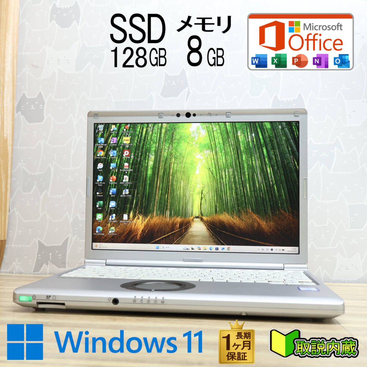 ★美品 第8世代4コアCPU SSD128GB メモリ8GB★CF-SV8 Core i5-8365U 12.1型 レッツノート 保証 Win11 Office2019★P98628