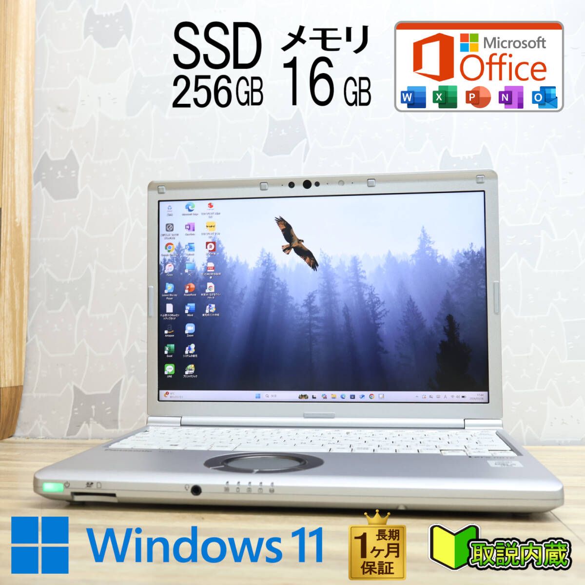 ★美品 第10世代4コアCPU NVMeSSD256GB メモリ16GB★CF-SV9 Core i5-10310U 12.1型 レッツノート 保証 Win11 Office2019★P97216