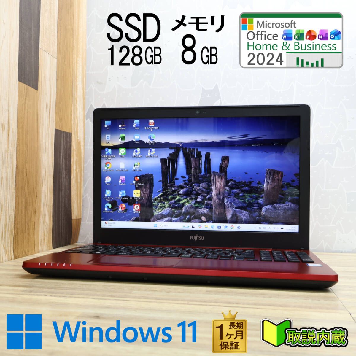 ★超美品 高性能 第6世代CPU SSD128GB メモリ8GB★A45X Core i3-6100U Webカメラ 15.6型 1ヵ月保証 Win11 Office2024 H&B★P99474