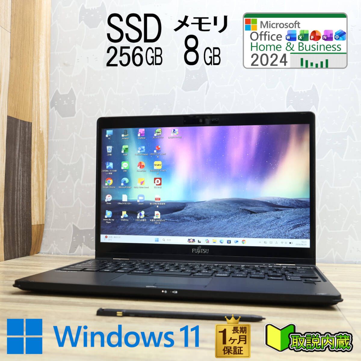 ★美品 高性能 第10世代4コアCPU M.2 NVMeSSD256GB メモリ8GB★U9310X/E Core i5-10310U Webカメラ 13.3型 保証 Win11 Office2024★R10351 27,820円