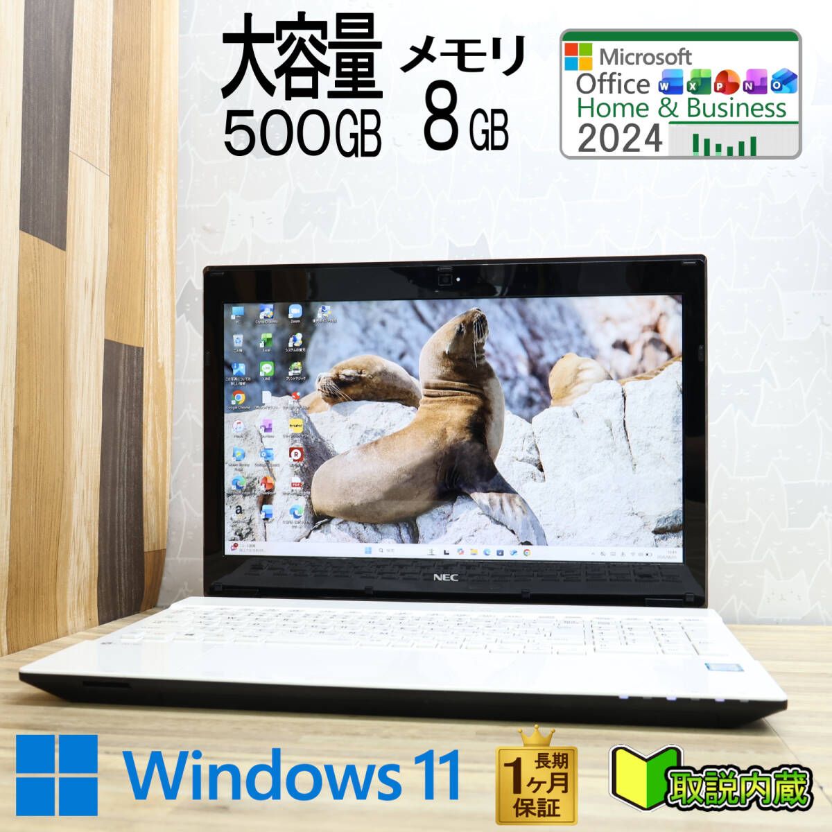 ★超美品 高性能7世代i3！大容量500GB メモリ8GB★SN242F Core i3-7100U Webカメラ Win11 MS Office2024 H&B ノートパソコン★P99240