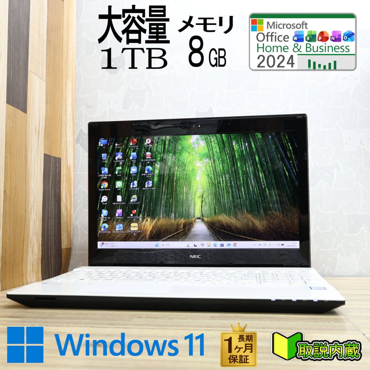 ★超美品 高性能 第7世代CPU 大容量1TB メモリ8GB★GN242F Core i3-7100U Webカメラ 15.6型 1ヵ月保証 Win11 Office2024 H&B★P99368 27,365円
