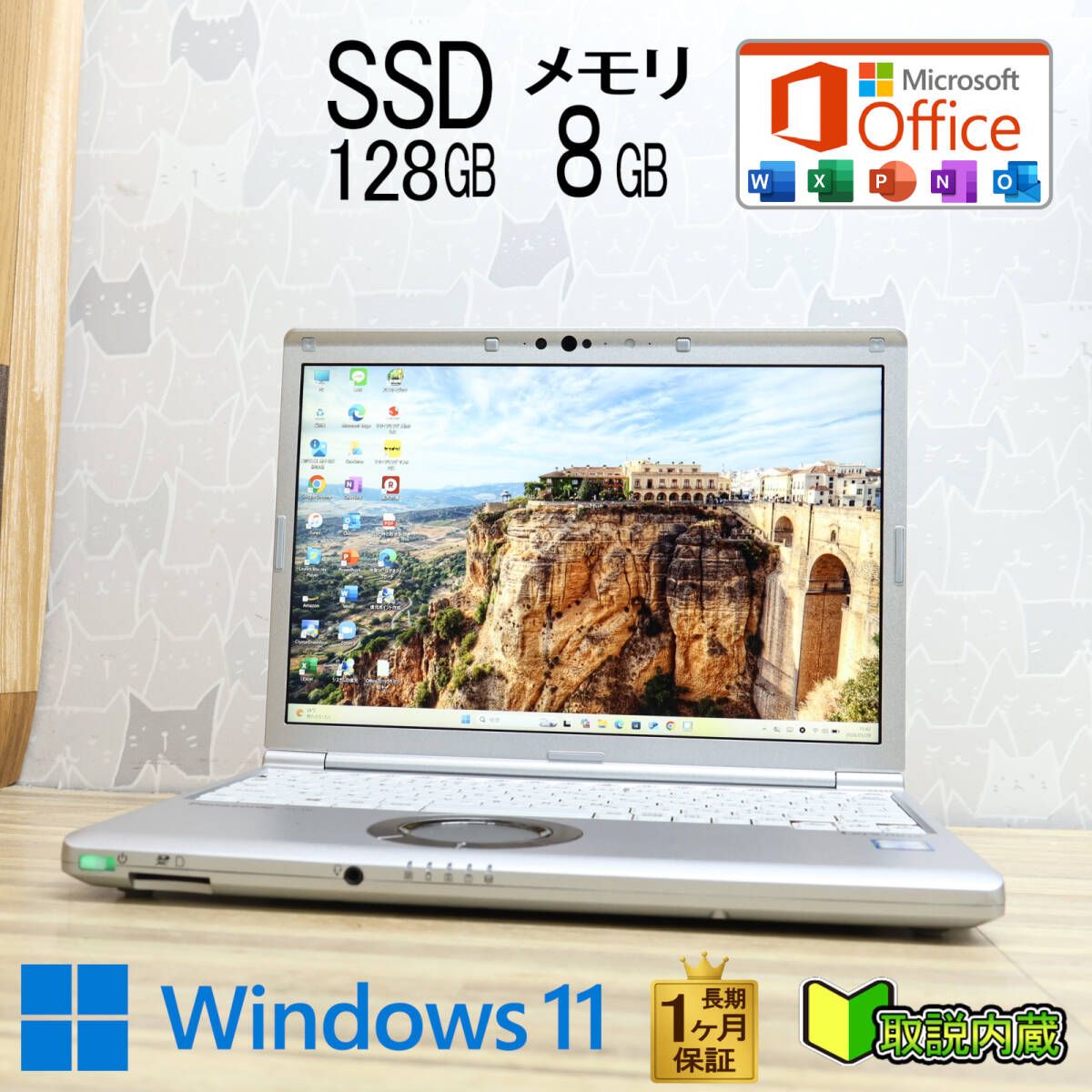 ★超美品 第8世代4コアCPU 新品SSD128GB メモリ8GB★CF-SV8 Core i5-8365U 12.1型 レッツノート 保証 Win11 Office2019★P98621