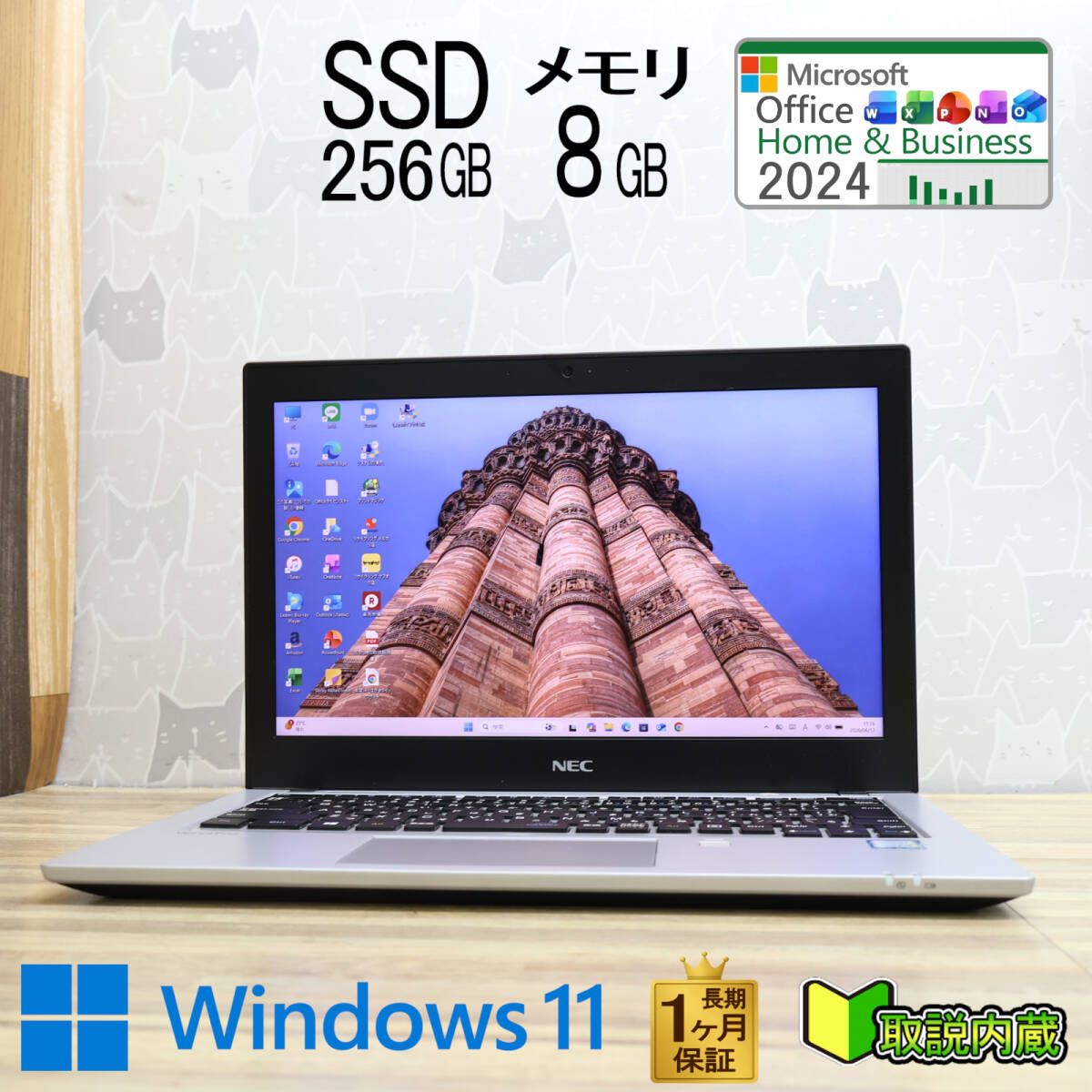 ★美品 高性能 第8世代4コアCPU M.2 NVMeSSD256GB メモリ8GB★VKT16B Core i5-8250U Webカメラ TypeC 12.5型 Win11 Office2024★P99297