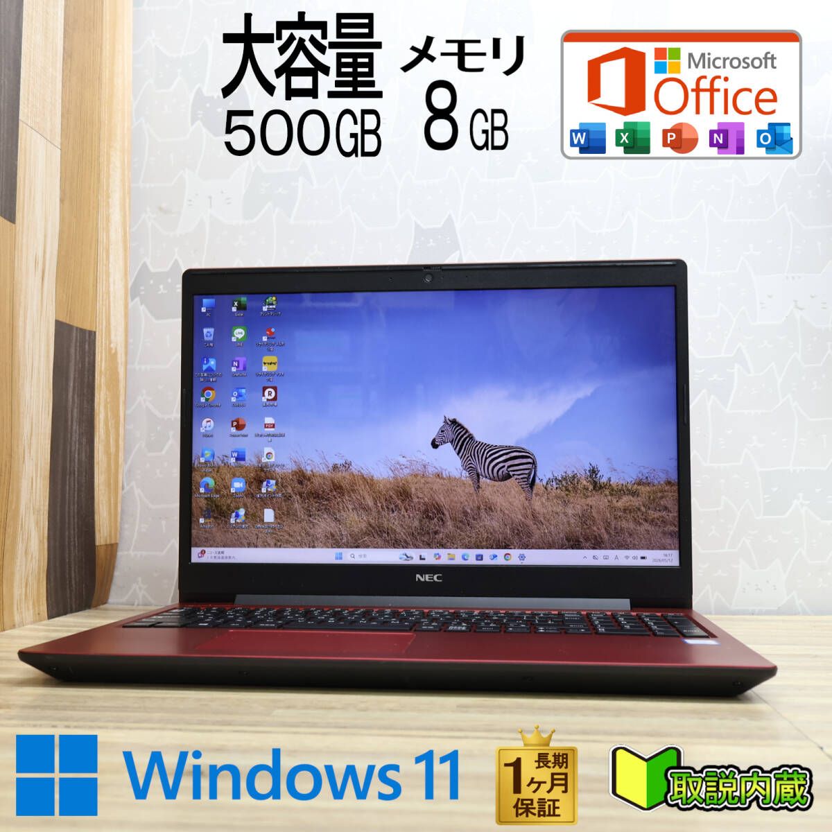 ★超美品 高性能 第8世代CPU 大容量500GB メモリ8GB★NS300N Core i3-8145U Webカメラ TypeC 15.6型 1ヵ月保証 Win11 Office2019★P98498