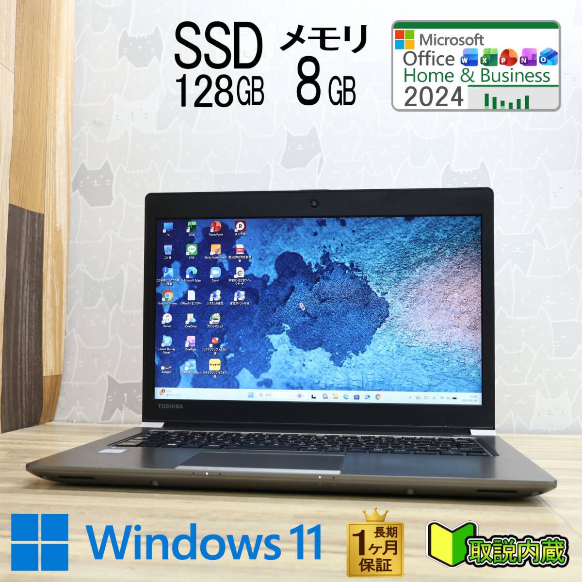 ★美品 高性能 第8世代CPU SSD128GB メモリ8GB★R63/M Core i3-8130U Webカメラ 13.3型 1ヵ月保証 Win11 Office2024 H&B ノートPC★P99324 27,735円