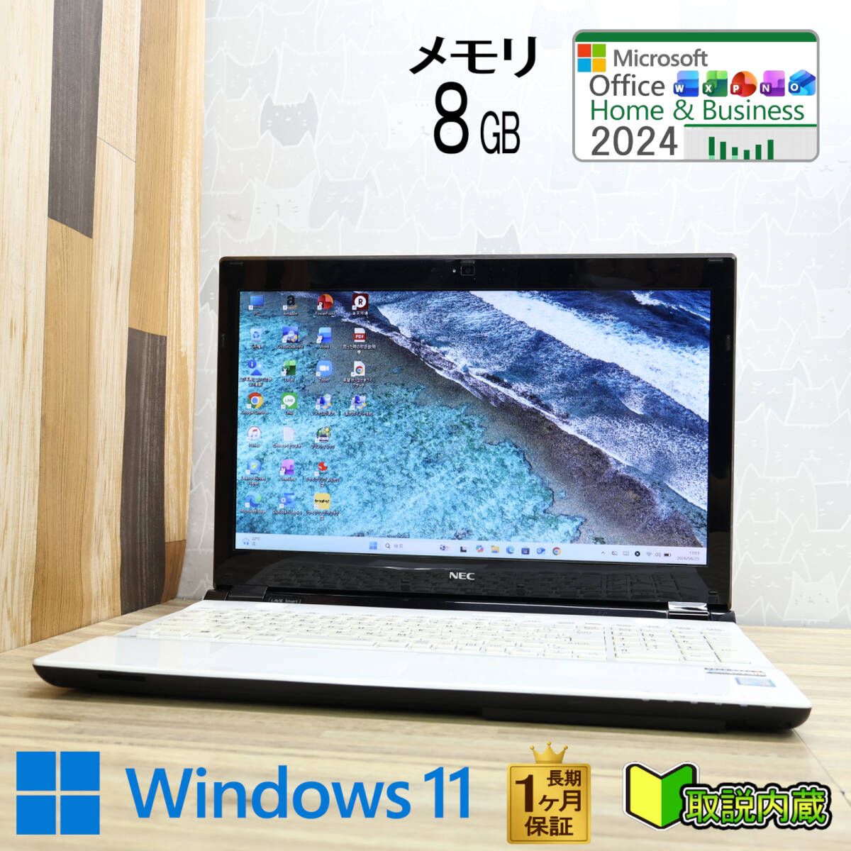 ★超美品 高性能 第6世代CPU 新品SSD240GB メモリ8GB★SN232F Core i3-6100U Webカメラ 15.6型 1ヵ月保証 Win11 Office2024 H&B★R10012 27,365円
