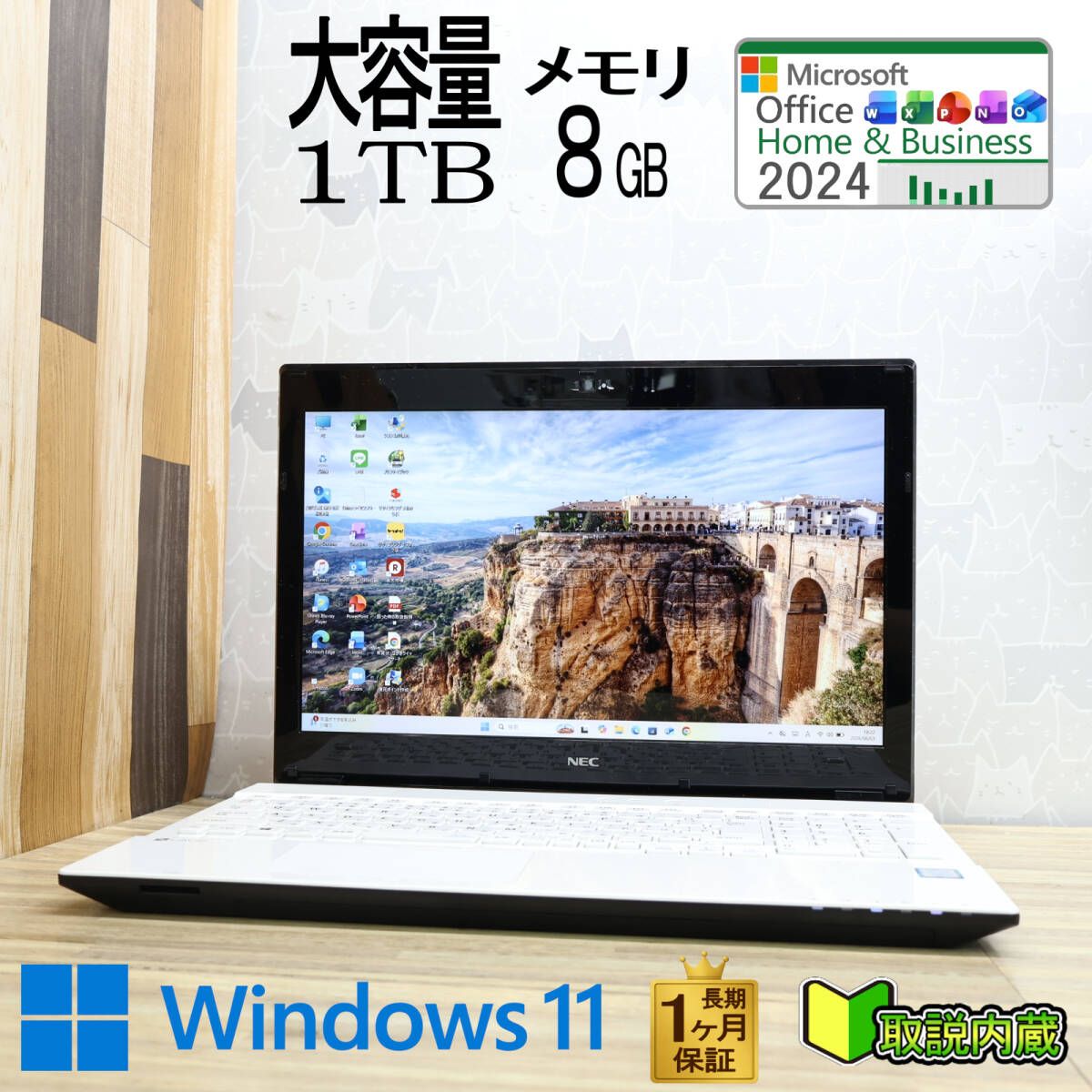 ★超美品 高性能 第7世代CPU 大容量1TB メモリ8GB★GN242F Core i3-7100U Webカメラ 15.6型 1ヵ月保証 Win11 Office2024 H&B★P99236