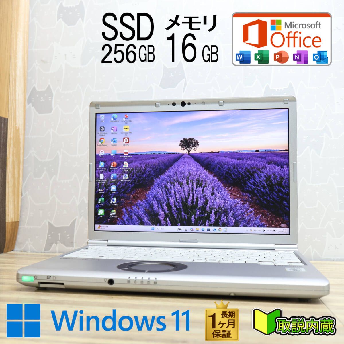 ★美品 第10世代4コアCPU NVMeSSD256GB メモリ16GB★CF-SV9 Core i5-10310U 12.1型 レッツノート 保証 Win11 Office2019★P97299