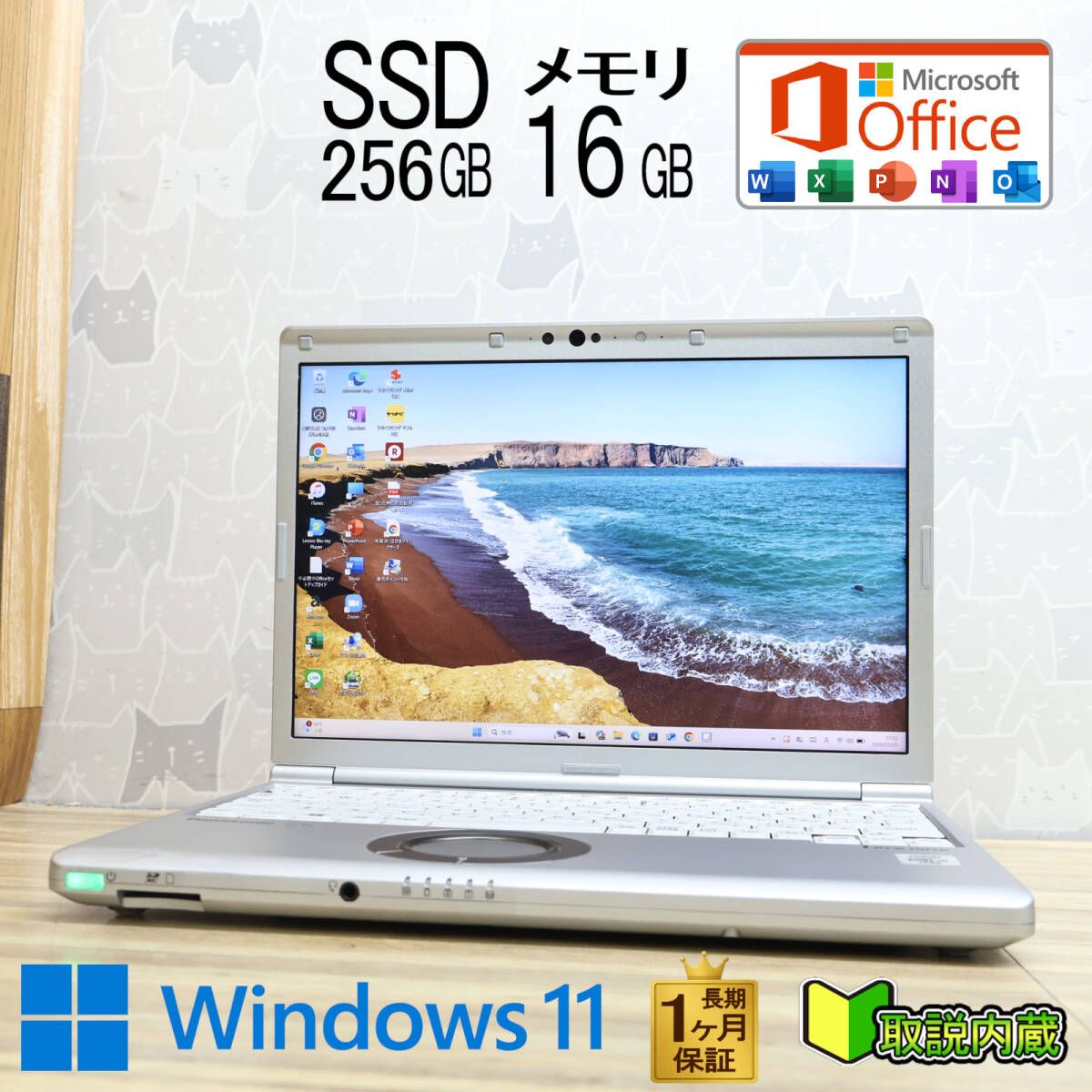 ★美品 第10世代4コアCPU NVMeSSD256GB メモリ16GB★CF-SV9 Core i5-10310U 12.1型 レッツノート 保証 Win11 Office2019★P97281
