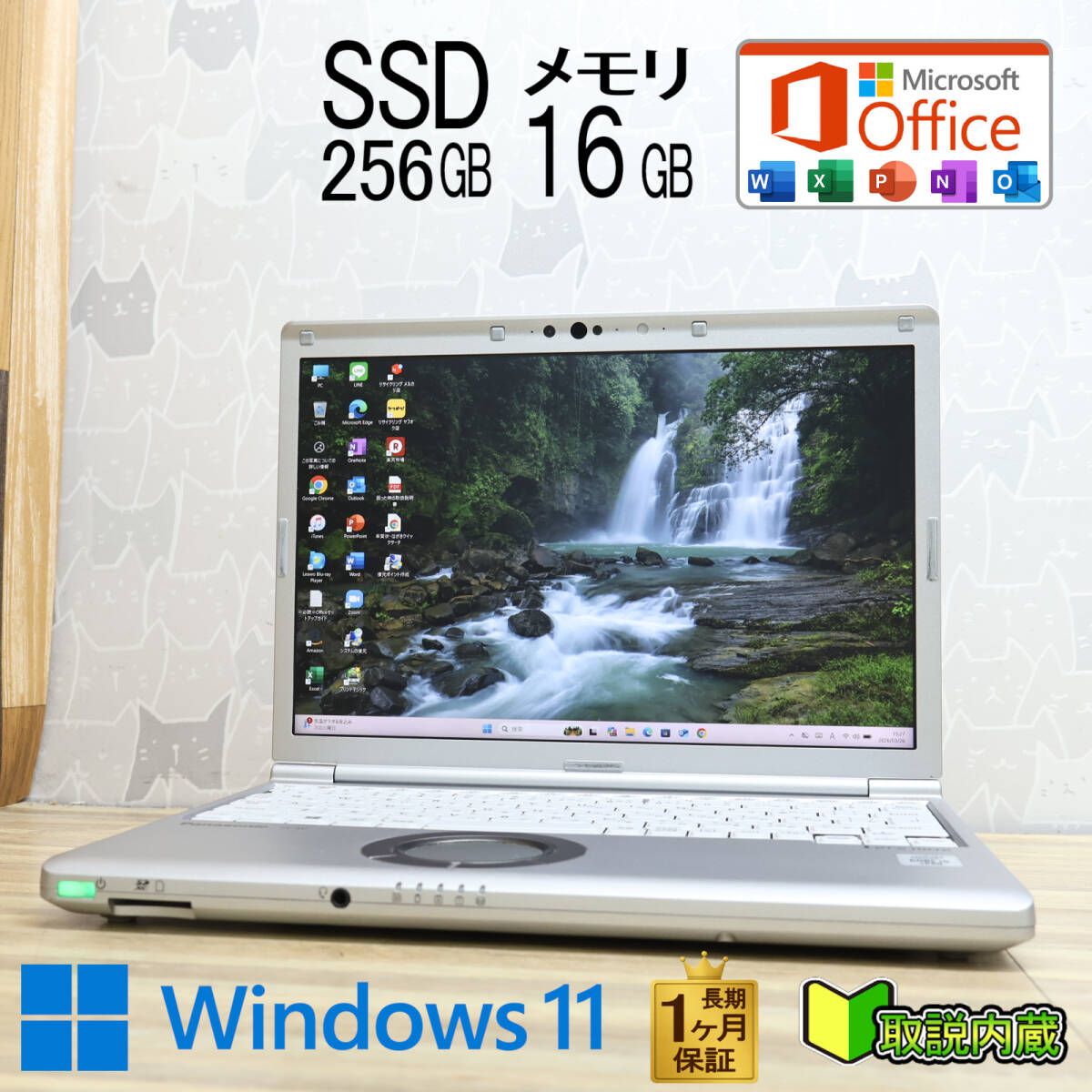 ★美品 第10世代4コアCPU NVMeSSD256GB メモリ16GB★CF-SV9 Core i5-10310U 12.1型 レッツノート 保証 Win11 Office2019★P97227