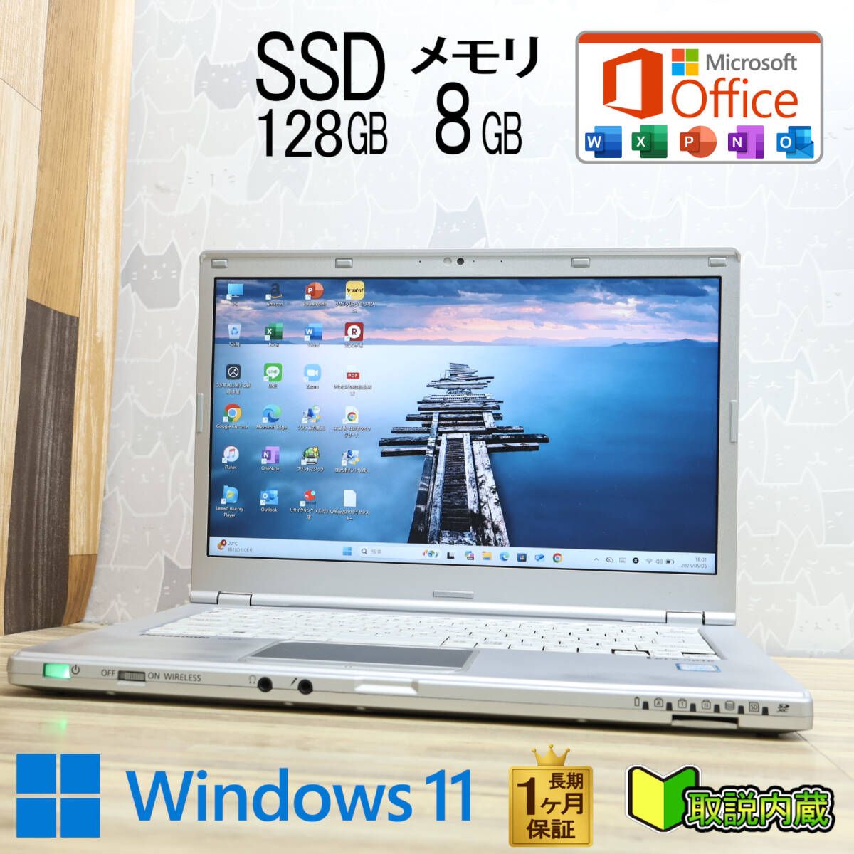 ★美品 高性能 第7世代CPU SSD128GB メモリ8GB★CF-LX6 Core i3-7100U Webカメラ 14型 レッツノート 1ヵ月保証 Win11 Office2019★P97847