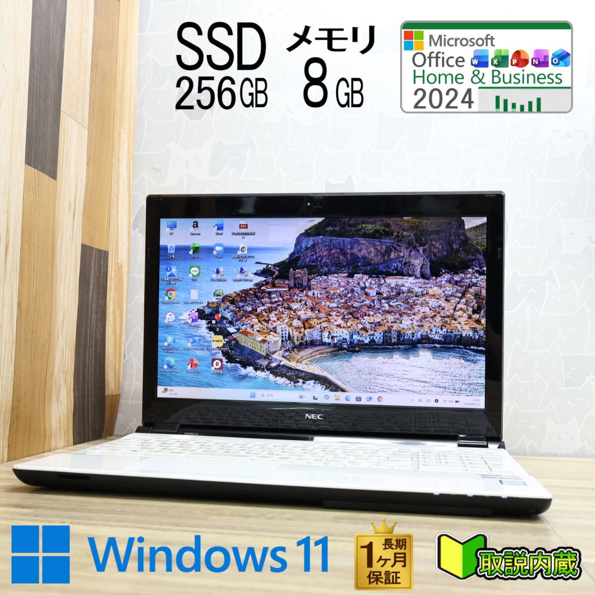 ★超美品 高性能 第6世代CPU SSD256GB メモリ8GB★NS350E Core i3-6100U Webカメラ 15.6型 1ヵ月保証 Win11 Office2024 H&B★P99538