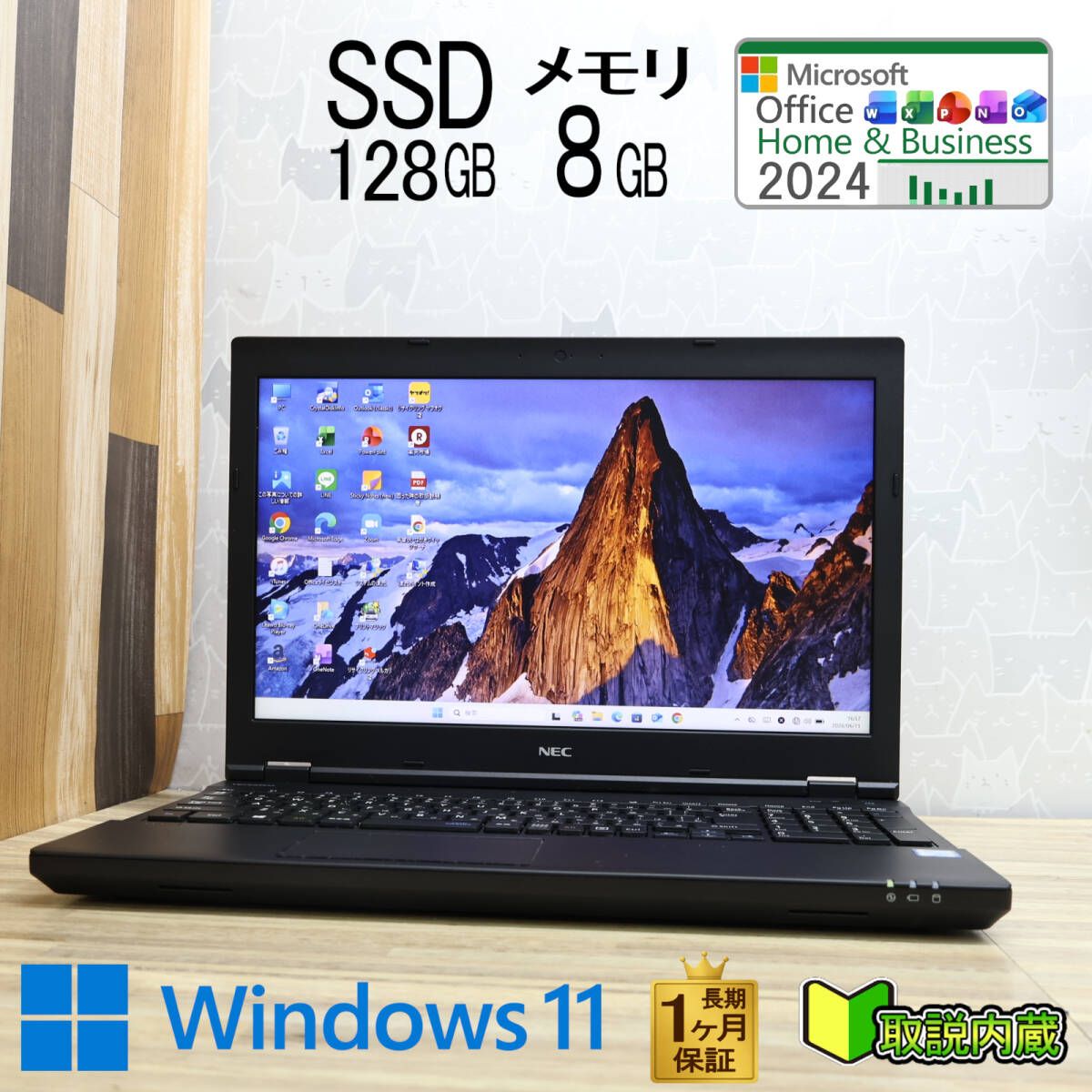★超美品 高性能 第7世代CPU 新品SSD128GB メモリ8GB★VKL24X-1 Core i3-7100U 15.6型 1ヵ月保証 Win11 Office2024 H&B ノートPC★P99561 23,416円