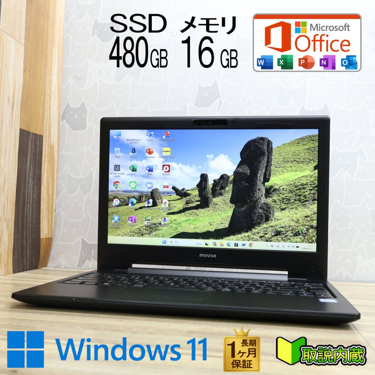 ★超美品 高性能 第8世代4コアCPU SSD480GB メモリ16GB★MPRO-NB391H Core i5-8250U Webカメラ 13.3型 保証 Win11 Office2019★P96240 32,370円