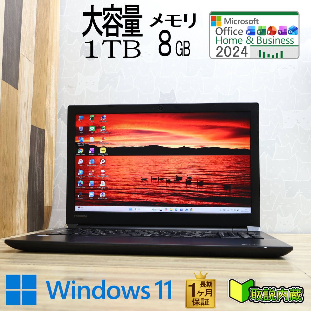 ★超美品 高性能 第8世代CPU 大容量1TB メモリ8GB★T45/GBD Core i3-8130U Webカメラ 15.6型 1ヵ月保証 Win11 Office2024 H&B★R10256 29,235円