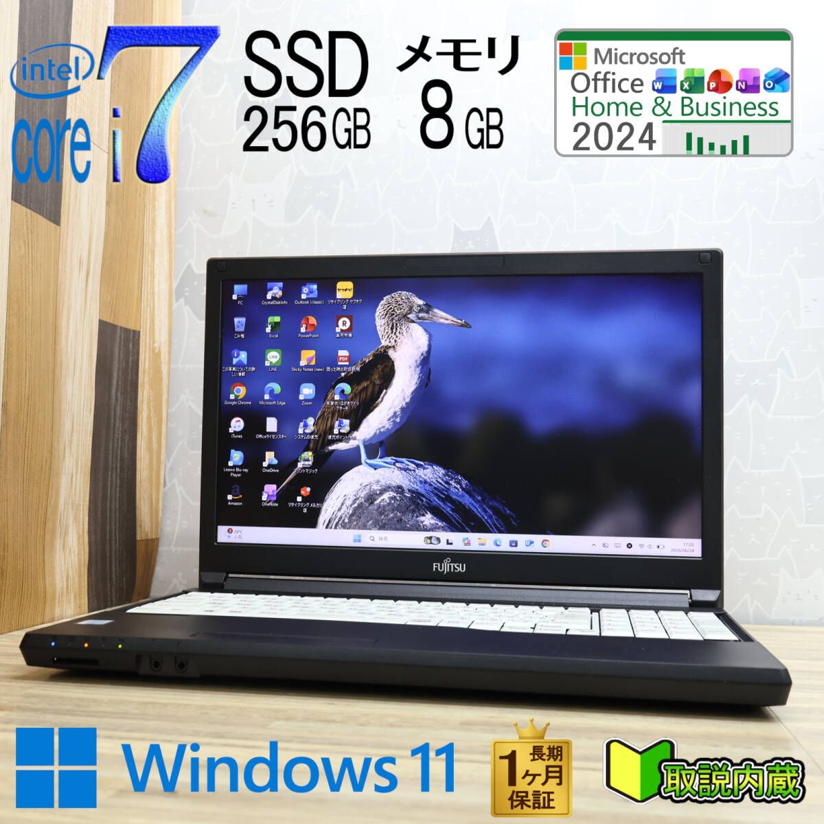 ★超美品 最上級8世代4コアCPU 新品SSD256GB メモリ8GB★A749/B Core i7-8665U 15.6型 1ヵ月保証 Win11 Office2024 H&B ノートPC★R10274