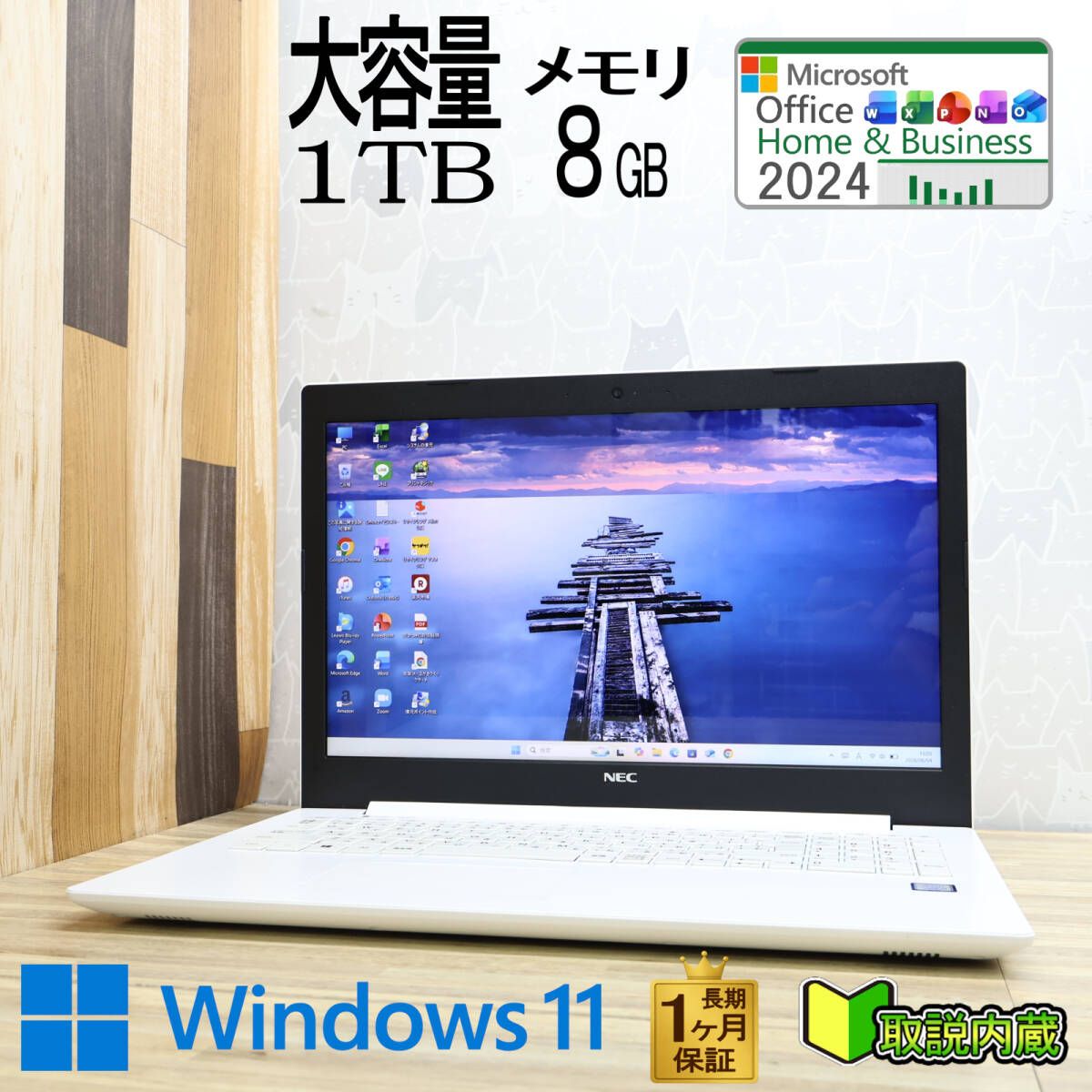 ★超美品 高性能 第7世代CPU 大容量1TB メモリ8GB★GN232F Core i3-7020U Webカメラ TypeC 15.6型 1ヵ月保証 Win11 Office2024★P99147
