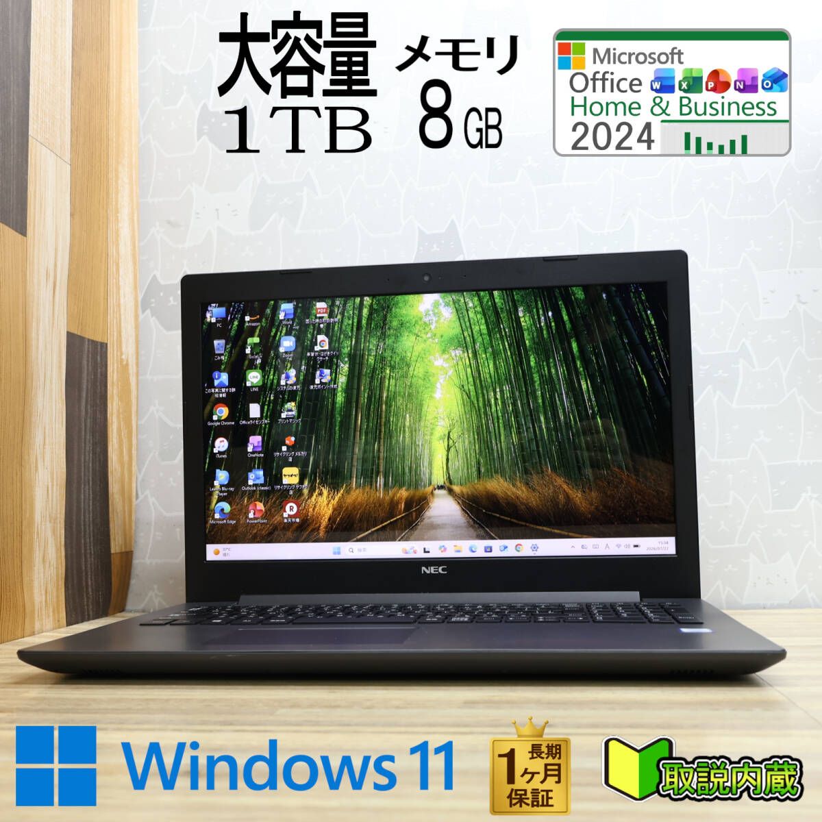 ★超美品 高性能 第7世代CPU 大容量1TB メモリ8GB★NS300K Core i3-7020U Webカメラ TypeC 15.6型 1ヵ月保証 Win11 Office2024★R10451