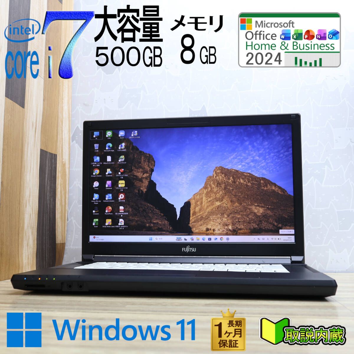 ★超美品 最上級8世代4コアCPU 大容量500GB メモリ8GB★A749/A Core i7-8665U 15.6型 1ヵ月保証 Win11 Office2024 H&B ノートPC★R10704
