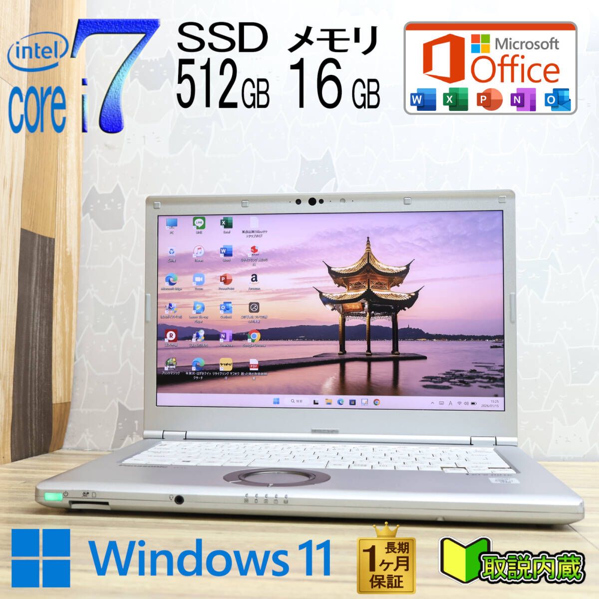 ★美品 最上級10世代CPU NVMeSSD512GB メモリ16GB★CF-LV9 Core i7-10810U LTE 14型 レッツノート 保証 Win11 Office2019★P94904 37,570円