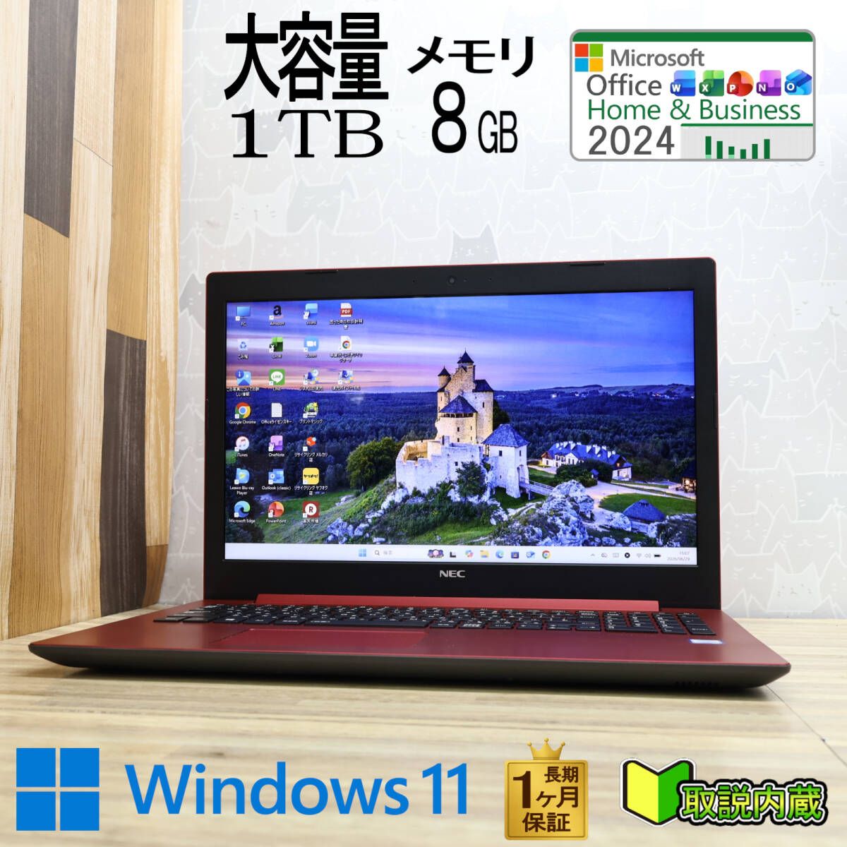 ★超美品 高性能 第7世代CPU 大容量1TB メモリ8GB★NS300K Core i3-7020U Webカメラ TypeC 15.6型 1ヵ月保証 Win11 Office2024★R10243