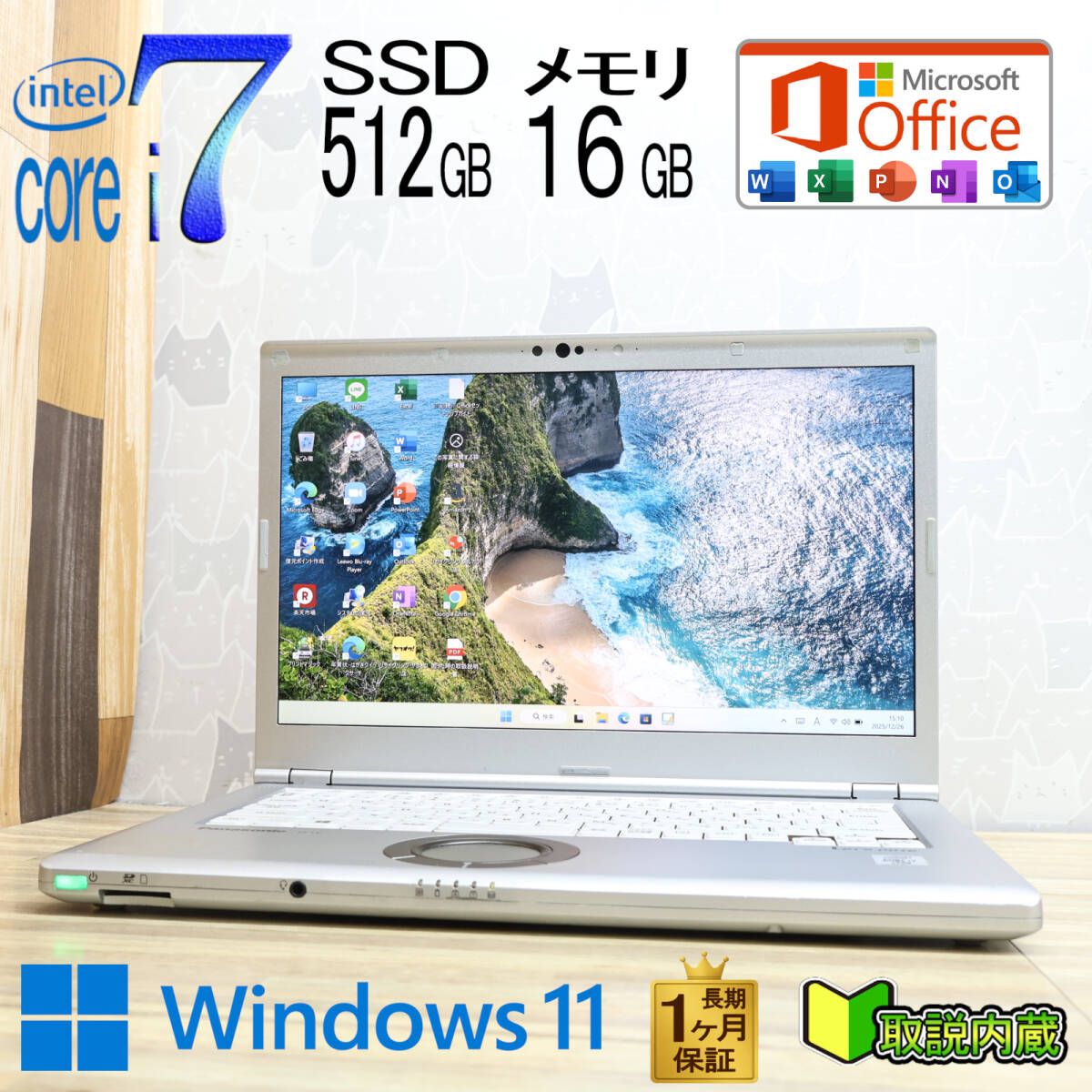 ★美品 最上級10世代CPU NVMeSSD512GB メモリ16GB★CF-LV9 Core i7-10810U LTE 14型 レッツノート 保証 Win11 Office2019★P94021