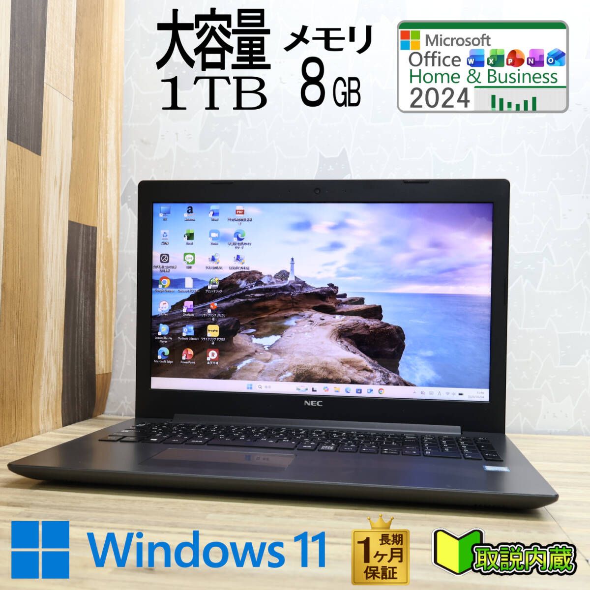 ★超美品 高性能 第7世代CPU 大容量1TB メモリ8GB★NS300K Core i3-7020U Webカメラ TypeC 15.6型 1ヵ月保証 Win11 Office2024★P99149 27,735円