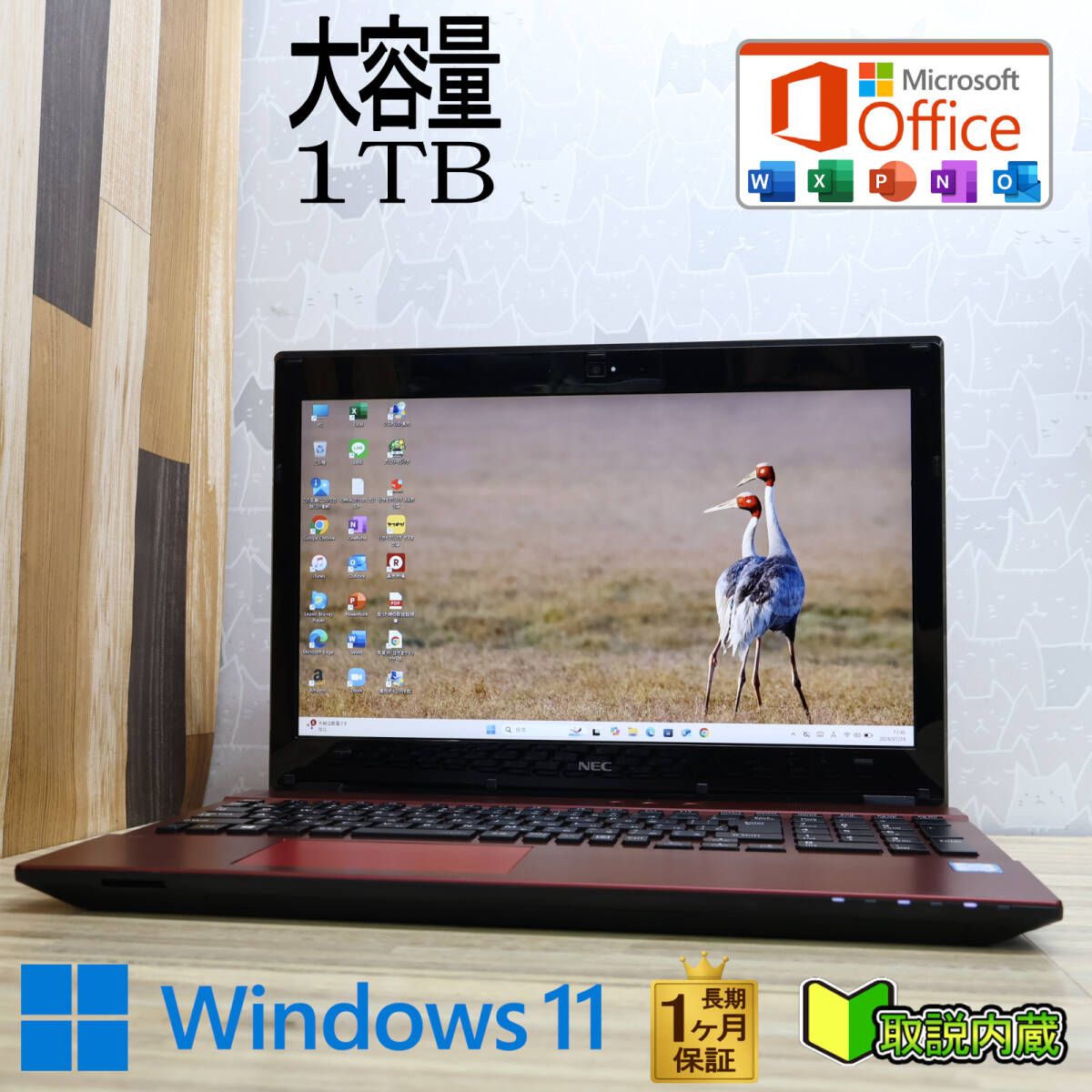 ★超美品 高性能 第7世代CPU 大容量1TB★NS350H Core i3-7100U Webカメラ 15.6型 1ヵ月長期保証 Win11 Office2019 H&B ノートPC★R10525 22,185円