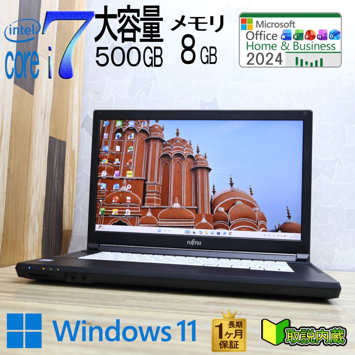 ★超美品 最上級8世代4コアCPU 大容量500GB メモリ8GB★A749/A Core i7-8665U 15.6型 1ヵ月保証 Win11 Office2024 H&B ノートPC★R10699 29,770円