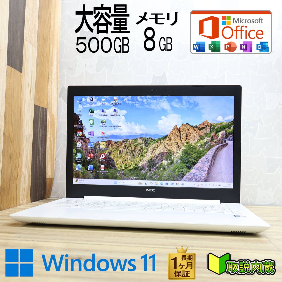 ★超美品 高性能 第7世代CPU 大容量500GB メモリ8GB★NS300K Core i3-7020U Webカメラ TypeC 15.6型 1ヵ月保証 Win11 Office2019★P98752