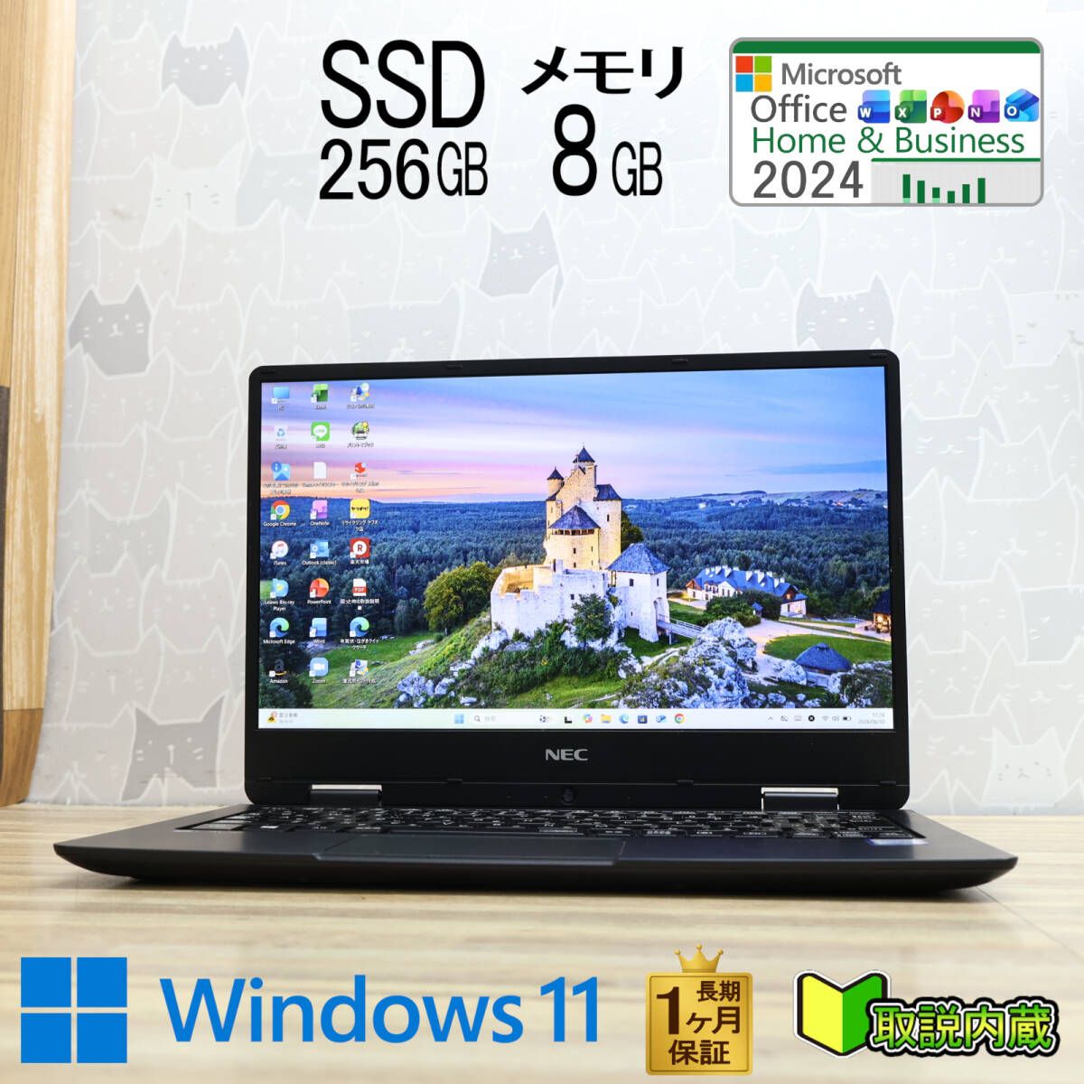 ★超美品 高性能 第7世代CPU SSD256GB メモリ8GB★GN12S88G Core i5-7Y54 Webカメラ 12.5型 1ヵ月保証 Win11 Office2024 H&B★R10134