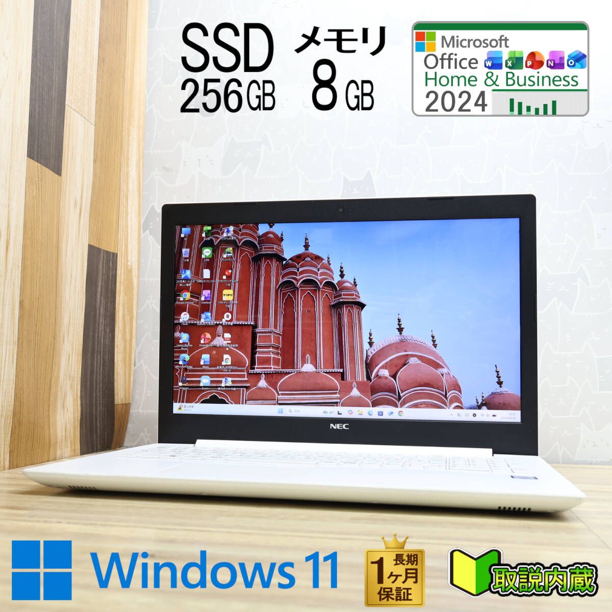 第7世代 Core i3 SSD256GB メモリ8GB Win11 Office2024 - メルカリ