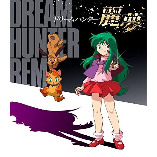 【Blu-ray】ドリームハンター 麗夢(Blu-ray Disc+DVD) (OHD-340)
