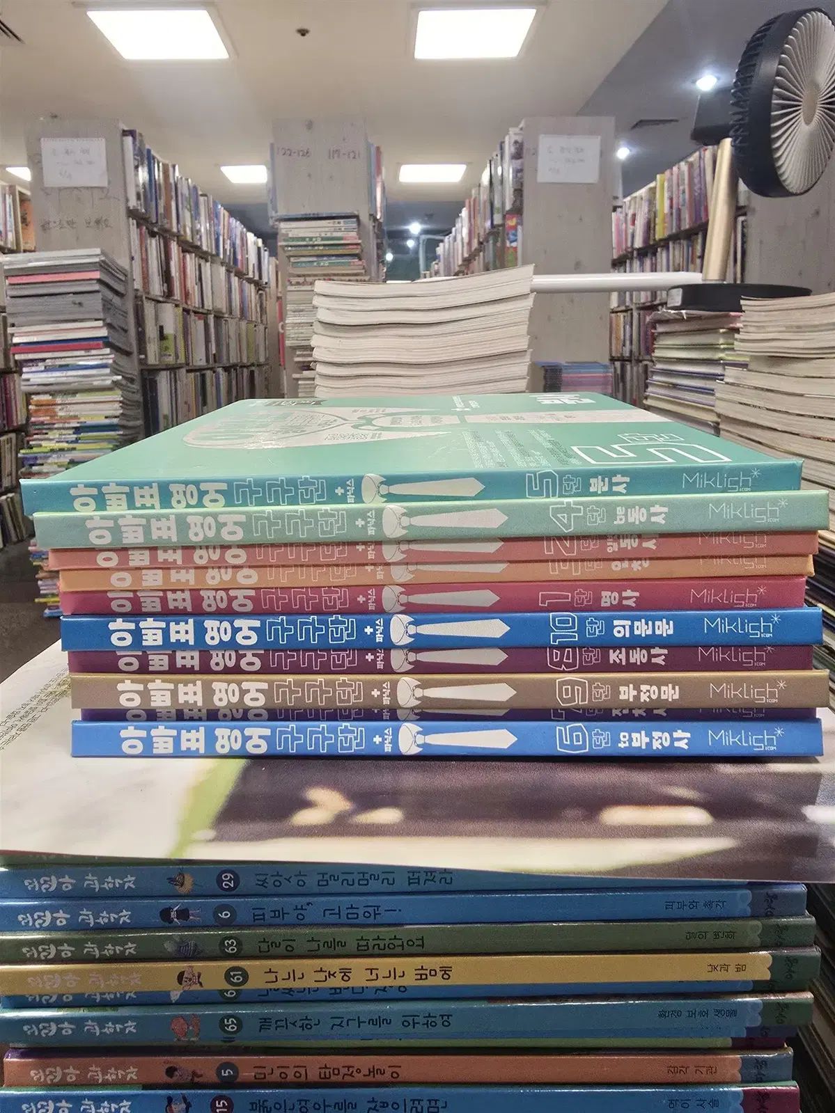 パパ표 英語 九九団 MikLish 10巻 セット 英語本 中古本