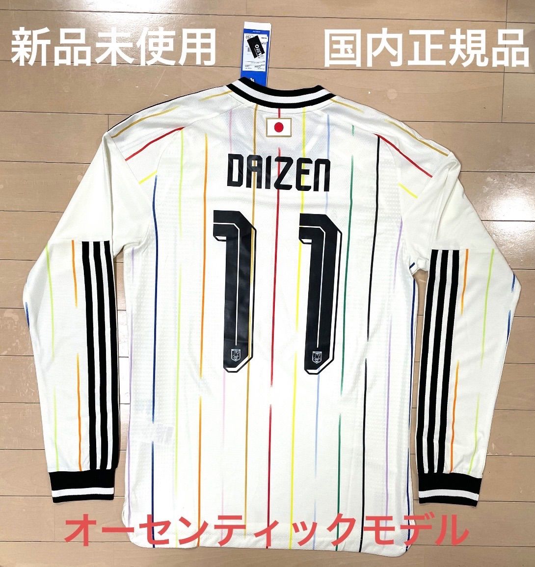 【新品未使用】サッカー日本代表オーセンティック長袖ユニフォーム 前田 大然 DAIZEN