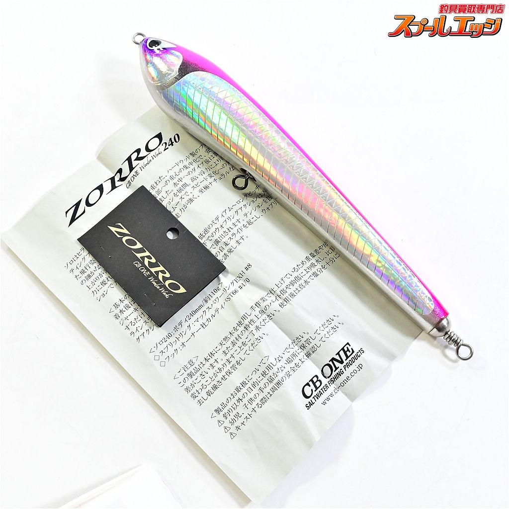 ★☆【CBONE】 シービーワン ゾロ 240 ピンク CBONE ZORRO 海水用ルアー K_060★☆e09928