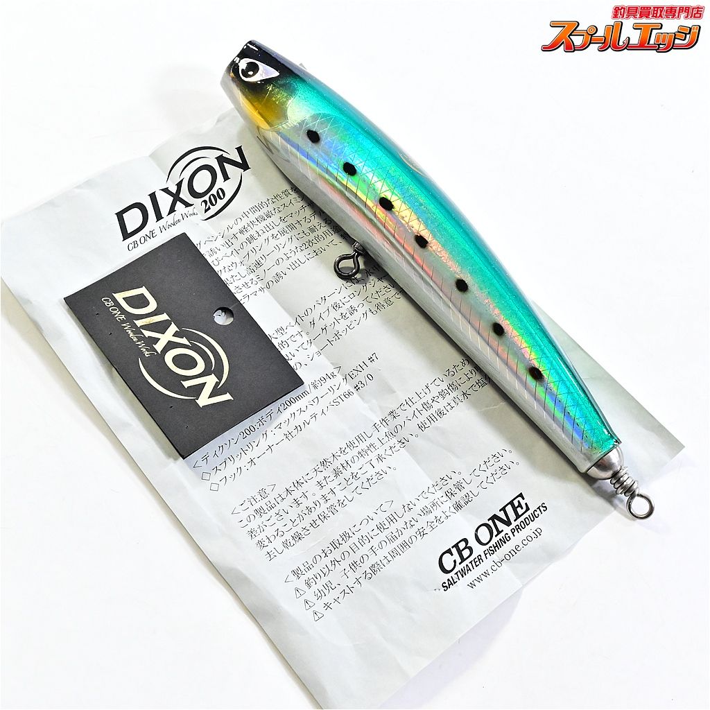 ★☆【CBONE】 シービーワン ディクソン 200 マイワシ CBONE DIXON 海水用ルアー K_060★☆e09930