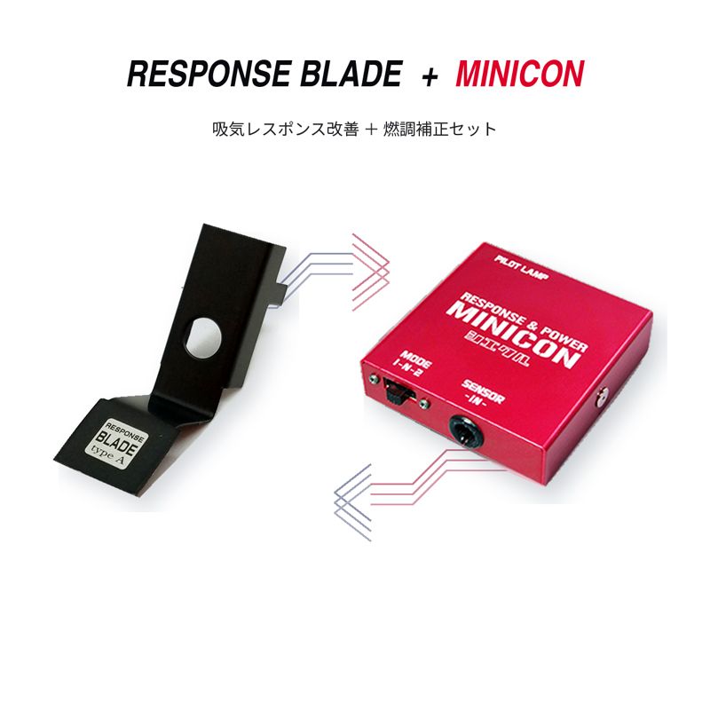 [シエクル]BK3P アクセラ_L3-VE(2.3)(H15/10～H20/1)用レスポンスブレード＋ミニコンセット 15,620円