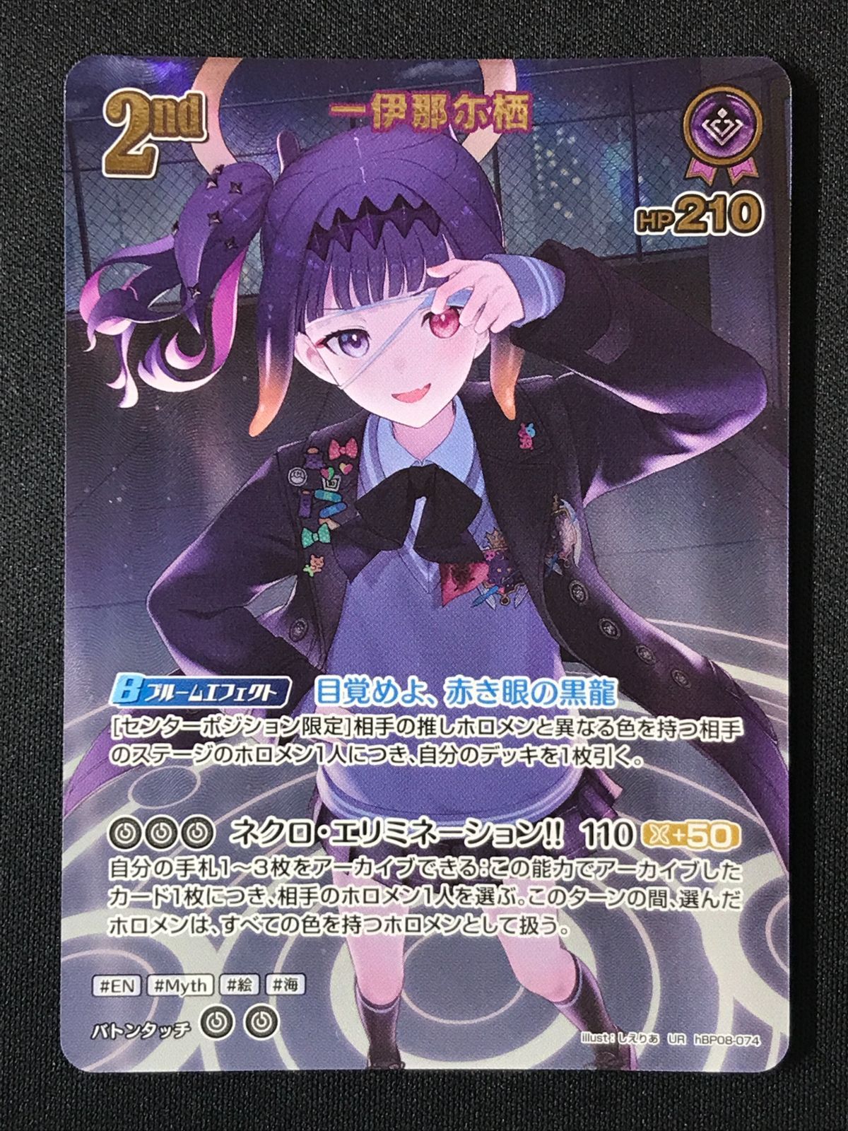 ホロライブカード 一伊那尓栖 OUR ホロライブOCG ホロカ 一伊那尓栖 2nd UR hBP08-074 トレカ TCG 264