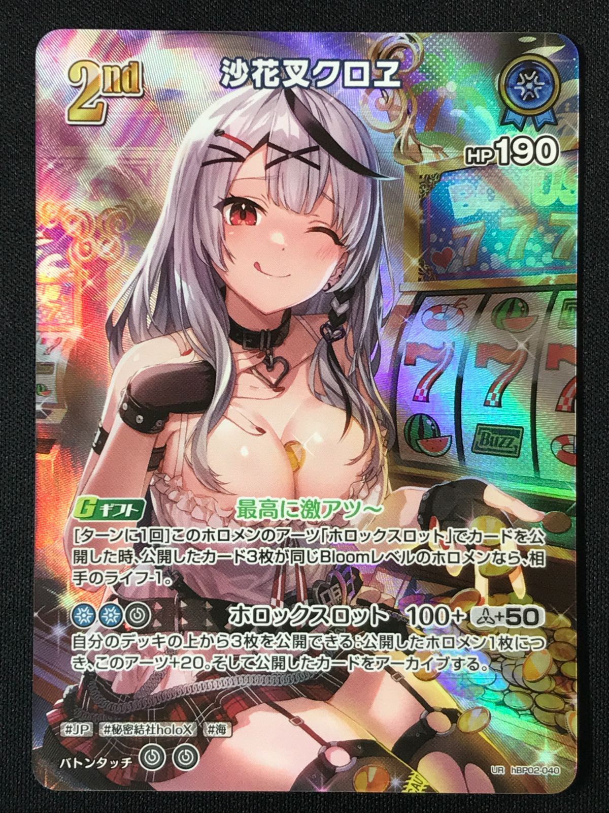 ホロライブOCG 沙花叉クロヱ 2nd ホロライブOCG ホロカ 沙花叉クロヱ 2nd UR hBP02-040 トレカ TCG 264