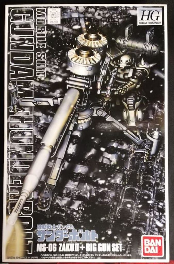 バンダイ HG/ガンダム・サンダーボルト 量産型ザク + ビッグガン 1/144
