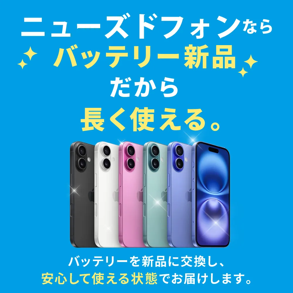 バッテリー新品交換済 iPhone8 Plus 64GB RED SIMフリー 本体 スマホ