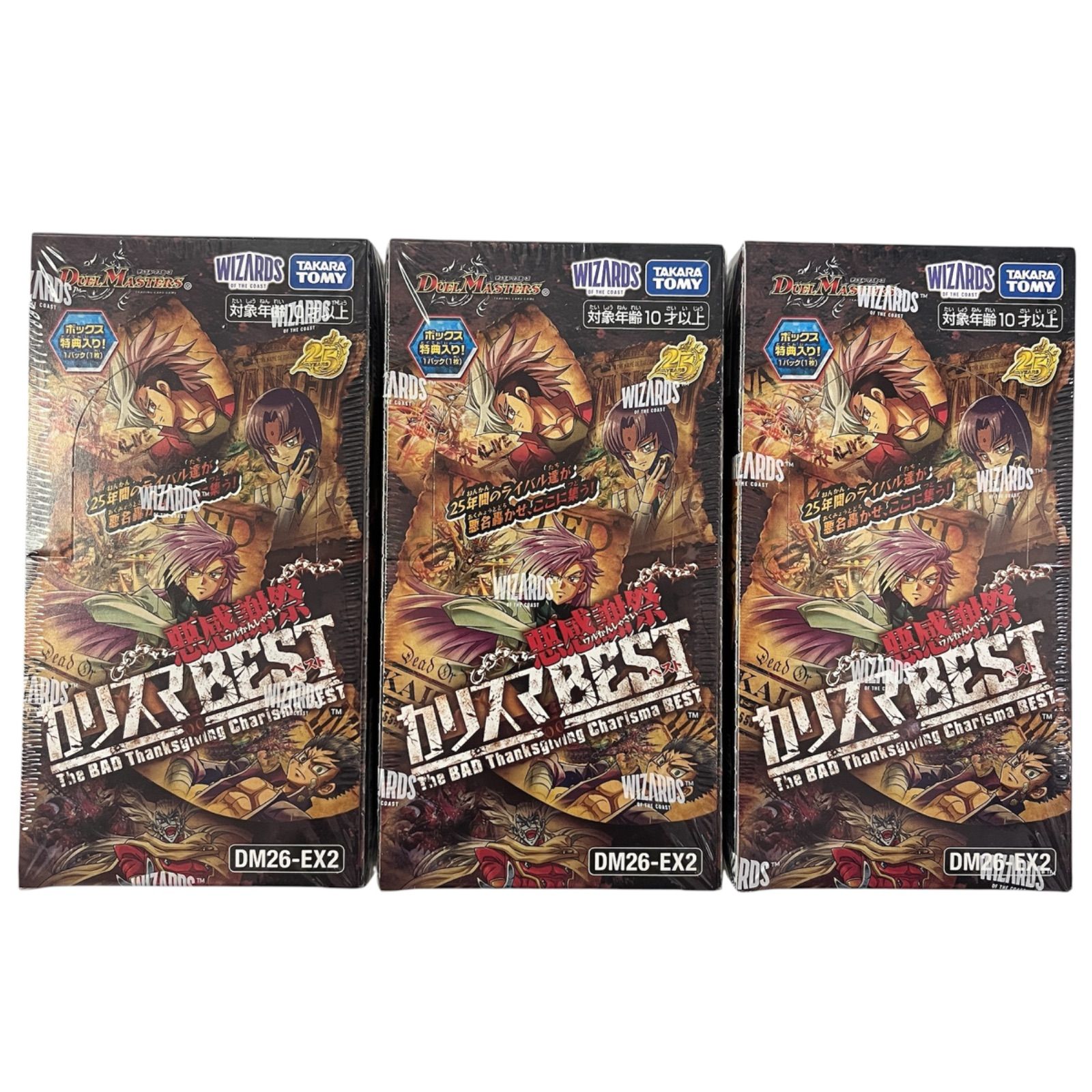 【デュエマ】悪感謝祭 カリスマBEST 3BOX シュリンク付き 10,480円