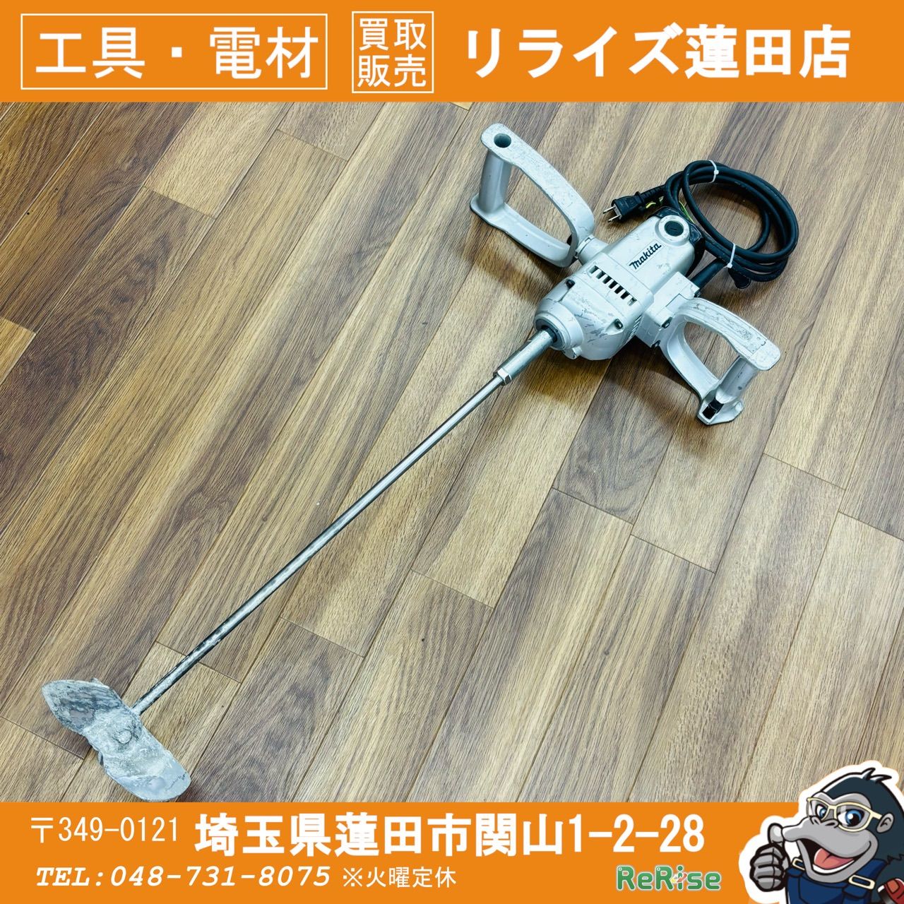 動作良好 マキタ(makita) 高粘度用 カクハン機 UT2400 【リライズ蓮田店】 14,288円