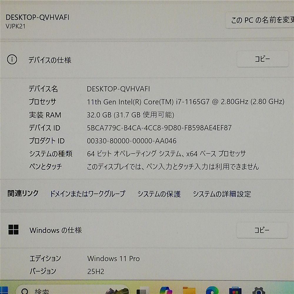 高性能 Wi-Fi有 中古ノートパソコン SONY VJPK21 Core i7 1165G7 32GB 2TB 高速SSD 無線LAN Bluetooth カメラ Windows11 Office済 即使用可