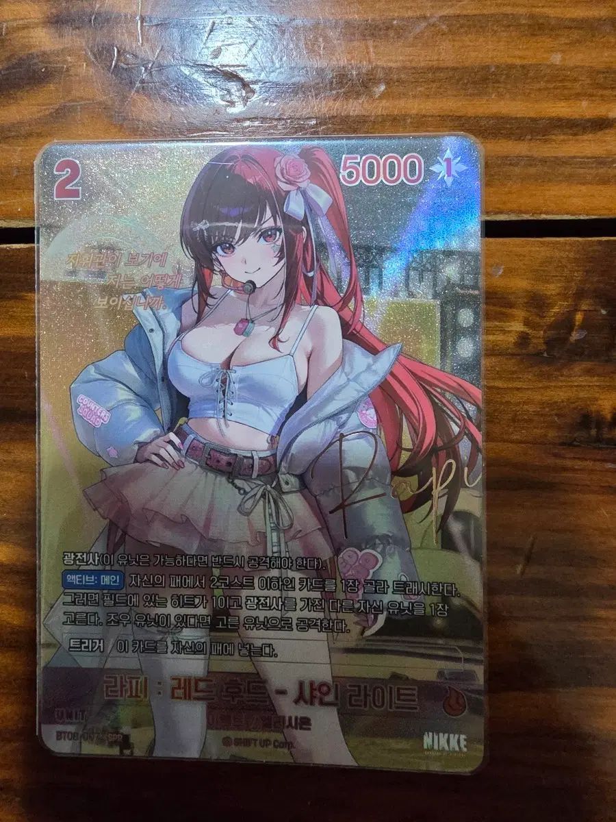 ラピ: レッド WHO チュール - シャイン ライト SPR 7,059円