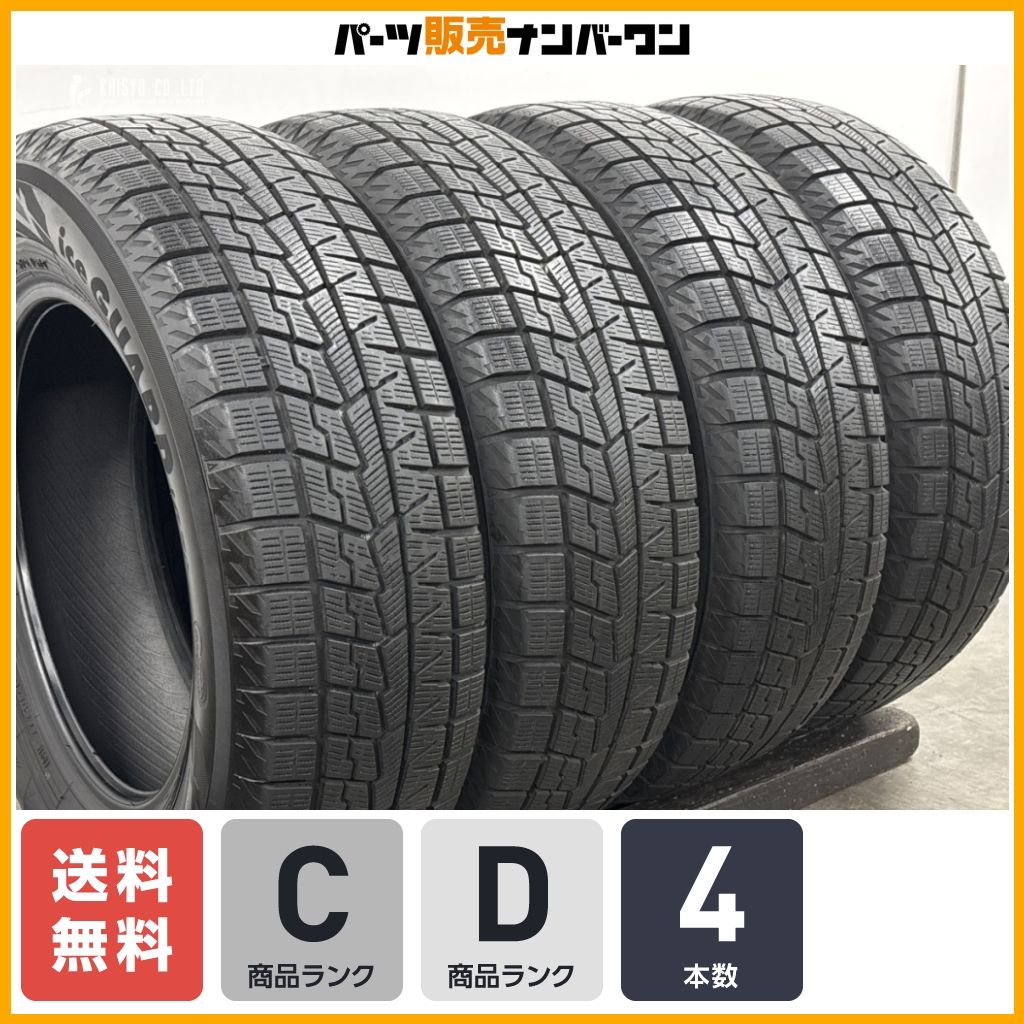【大特価】ヨコハマ アイスガード iG70 195/65R15 4本 ノア ヴォクシー エスクァイア プリウス ステップワゴン セレナ プレマシー バリ溝
